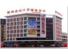 陽東分公司圖片